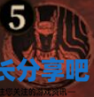 酋长游戏吧4