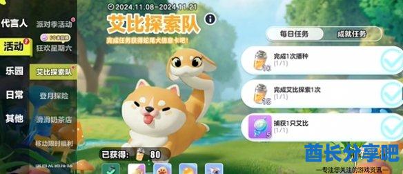 酋长游戏吧2