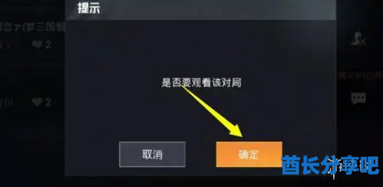 酋长游戏吧4