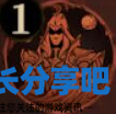 酋长游戏吧2