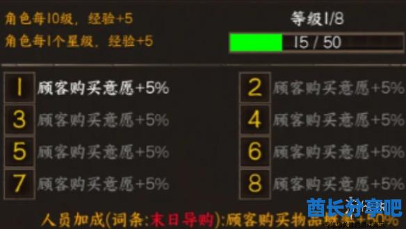 酋长游戏吧3