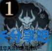 酋长游戏吧3