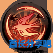酋长游戏吧6