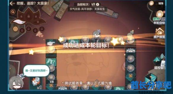 酋长游戏吧2