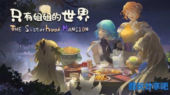 酋长游戏吧1