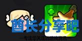 酋长游戏吧2