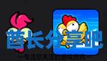 酋长游戏吧5