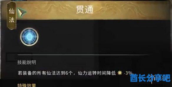 酋长游戏吧6