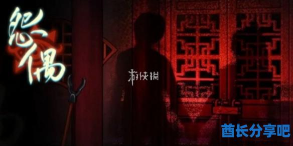 酋长游戏吧1