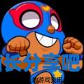 酋长游戏吧2