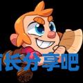 酋长游戏吧4