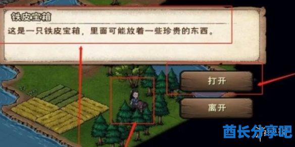 酋长游戏吧4