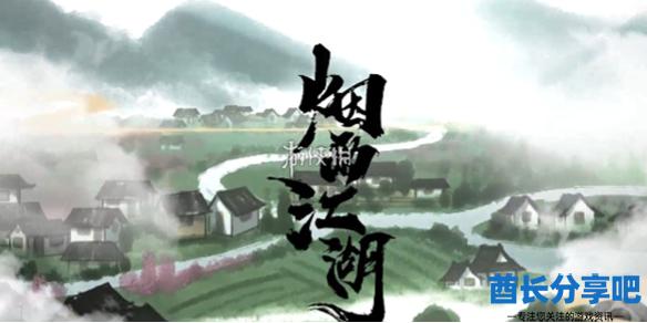 酋长游戏吧1