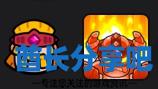 酋长游戏吧4
