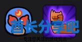 酋长游戏吧2