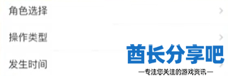 酋长游戏吧4