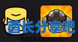 酋长游戏吧2
