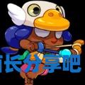 酋长游戏吧5