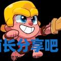 酋长游戏吧3