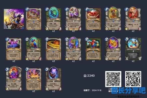 酋长游戏吧2