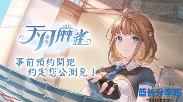 酋长游戏吧1