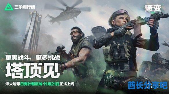 酋长游戏吧4