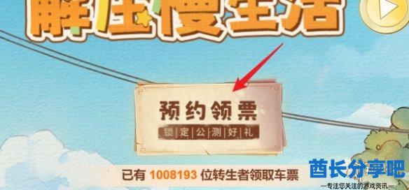 酋长游戏吧2