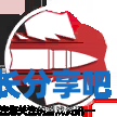 酋长游戏吧2