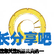酋长游戏吧4
