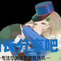 酋长游戏吧6