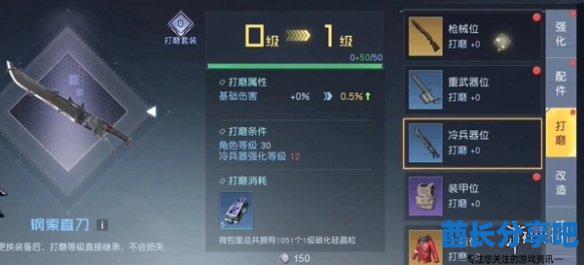 酋长游戏吧3
