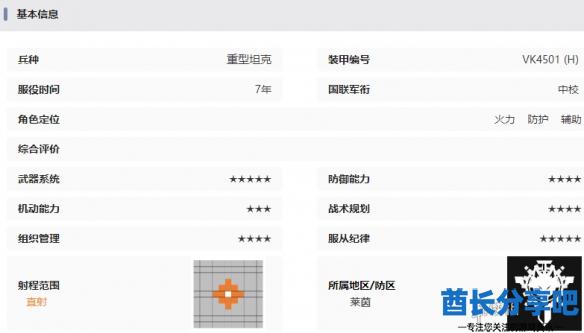 酋长游戏吧6