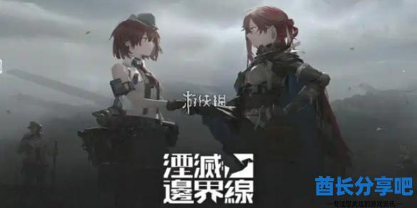 酋长游戏吧1