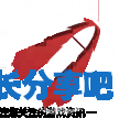 酋长游戏吧2