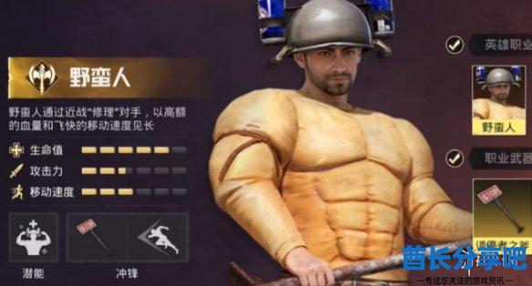 酋长游戏吧3
