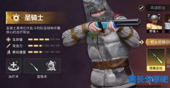 酋长游戏吧4