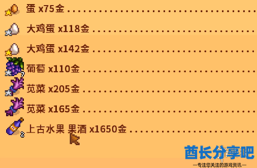 酋长游戏吧2