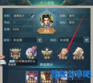 酋长游戏吧3