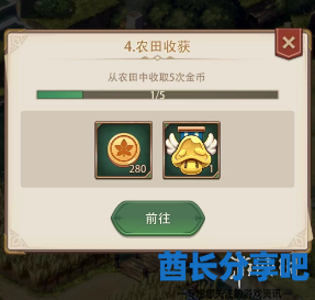 酋长游戏吧4