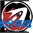 酋长游戏吧3