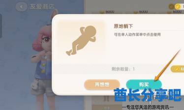 酋长游戏吧6