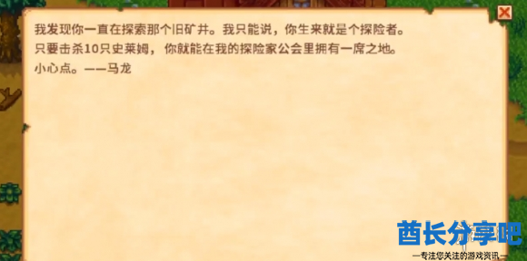 酋长游戏吧1