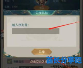 酋长游戏吧4
