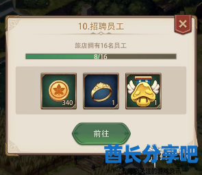 酋长游戏吧3