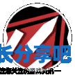 酋长游戏吧3