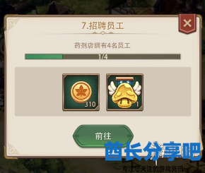 酋长游戏吧2