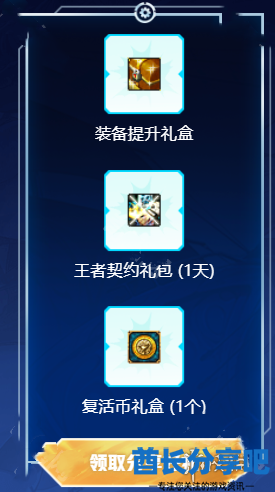 酋长游戏吧3