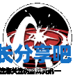 酋长游戏吧3