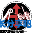 酋长游戏吧2