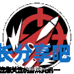 酋长游戏吧2